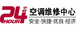 宁强24小时空调维修服务中心